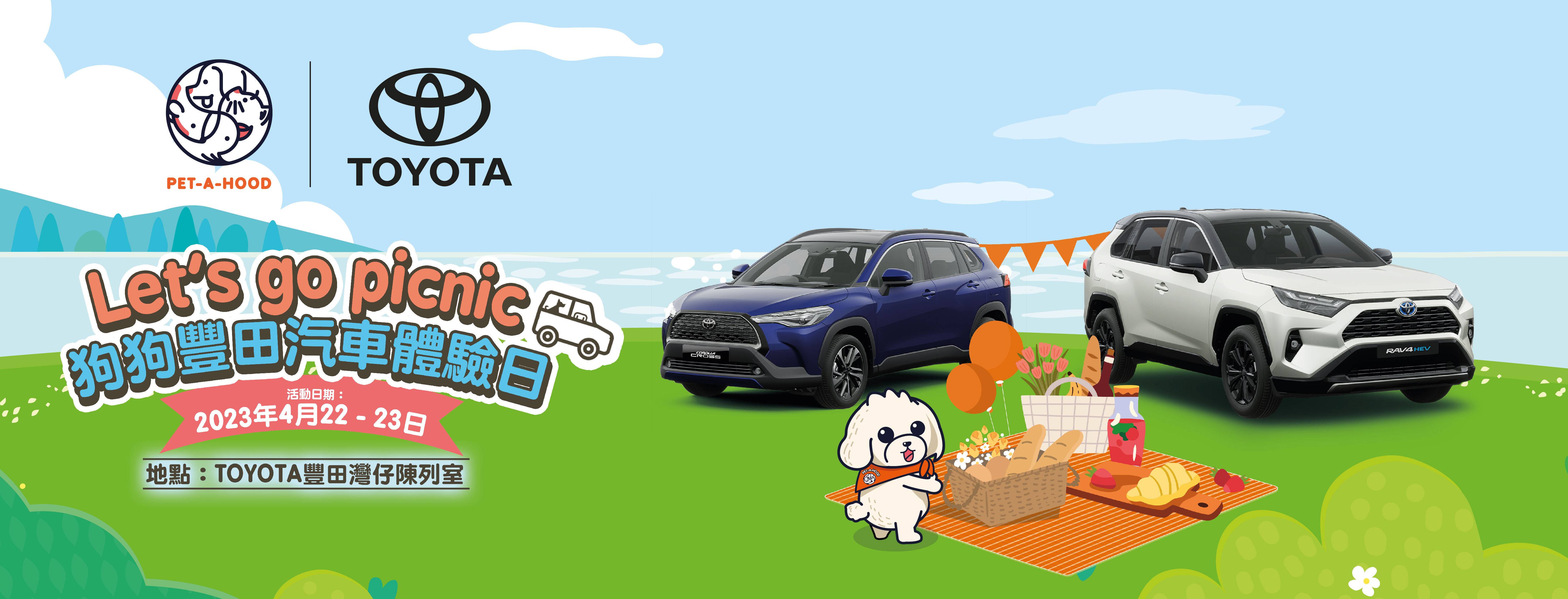 TOYOTA x PET-A-HOOD｜Let’s Go Picnic Car Experience Day 2023