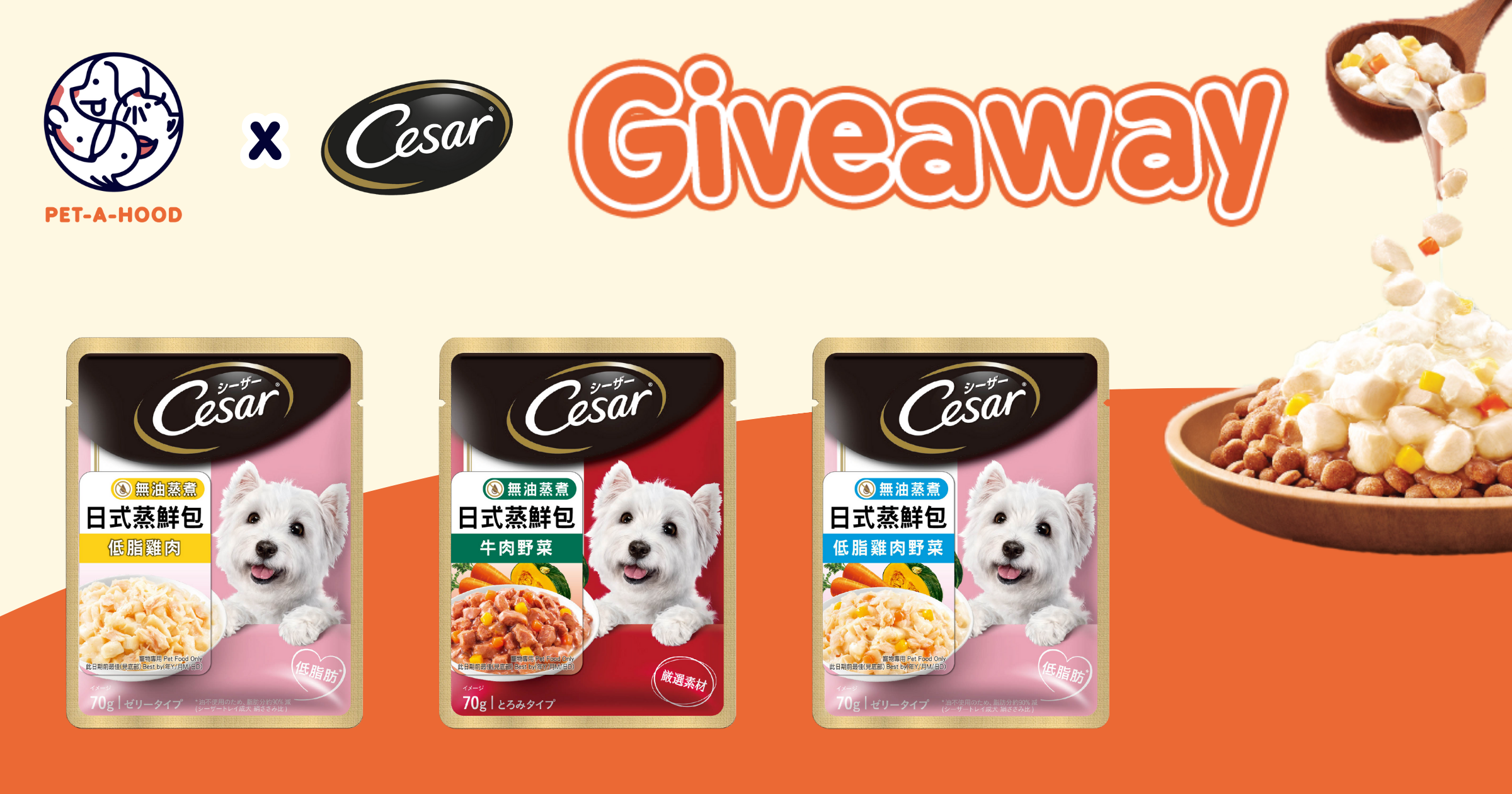 Annoucement from PET-A-HOOD and CESAR® (Mars, Incorporated)