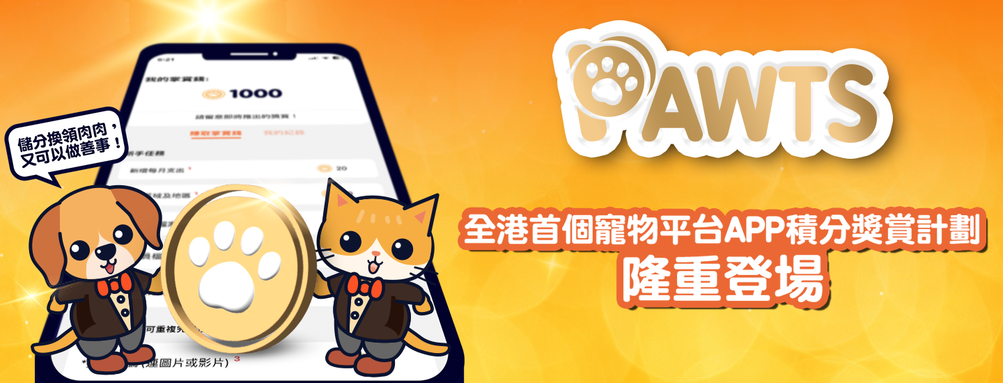 PAWTS Rewards Programme | Support Animals in Need Also redeems cash vouchers and fully supports Hong Kong animal welfare