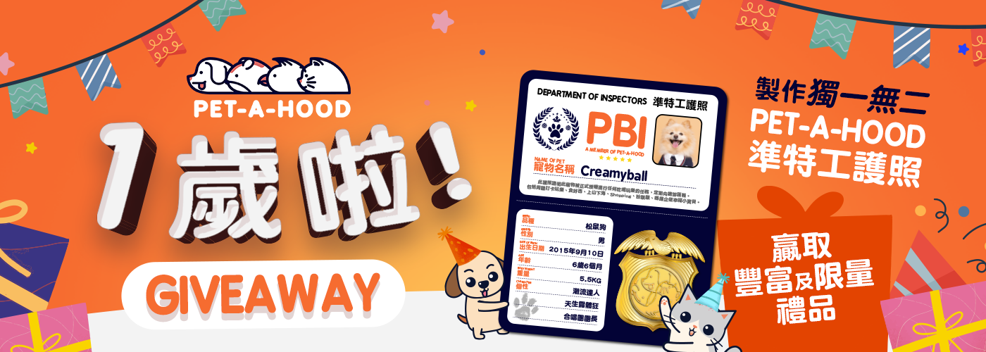 Winner Announcement  | PET-A-HOOD 1st Anniversary Giveaway Total prize value up to HK$8,000