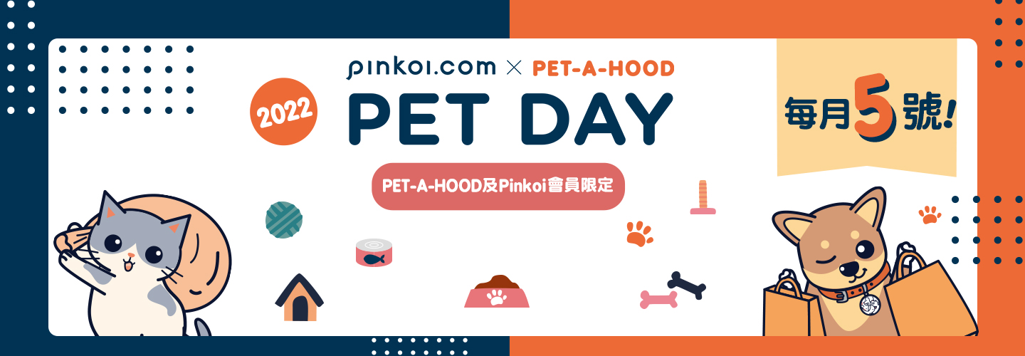 【5號會員日！】 Pinkoi.com x PET-A-HOOD PET DAY