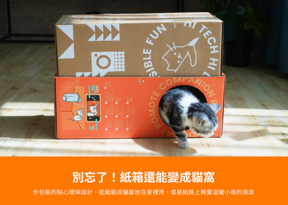 日本初上陸』HHOLOVE O Sitter 猫用スマートコンパニオンロボット 