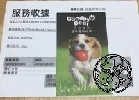 再見寵兒寵物善終- 新界葵青區| Pet-A-Hood 寵物資訊平台- Petahood.Com